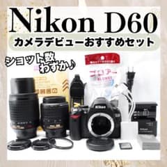 初心者おすすめ❤️Nikon D60✨一眼レフカメラ✨手ぶれ補正付Wレンズ