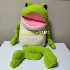 ☆新商品☆ おとぼけケロピョン超超ウルトラBIG2 タイトー限定 85