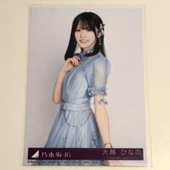 乃木坂46 My respect 封入生写真 完全生産限定版 大越ひなの チュウ