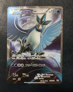 2026年最新】フリーザー 20thの人気アイテム - メルカリ