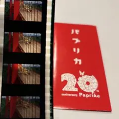 2026年最新】パプリカ 4kの人気アイテム - メルカリ