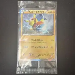 2026年最新】マスクドピカチュウの人気アイテム - メルカリ