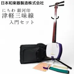 2026年最新】津軽三味線 銀河印の人気アイテム - メルカリ
