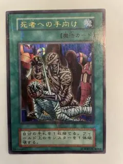 2026年最新】死者への手向けパラレルの人気アイテム - メルカリ