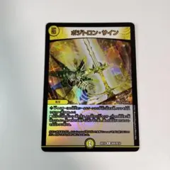 2026年最新】ポジトロン・サインの人気アイテム - メルカリ