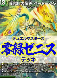 2026年最新】零緑ゼニスの人気アイテム - メルカリ