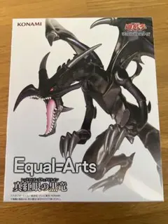 2026年最新】Equal Arts 真紅眼の黒竜の人気アイテム - メルカリ