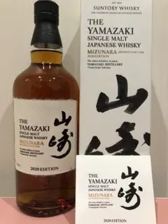 2026年最新】山崎 ミズナラ 2020の人気アイテム - メルカリ