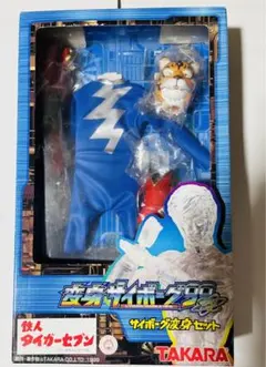 2026年最新】変身サイボーグ99の人気アイテム - メルカリ