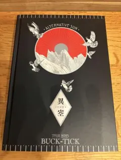 2026年最新】buck-tick パンフレットの人気アイテム - メルカリ