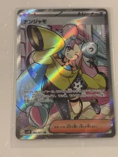 2026年最新】ナンジャモ SR クレイバーストの人気アイテム - メルカリ