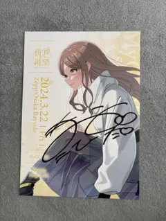 2026年最新】小日向美香 サインの人気アイテム - メルカリ