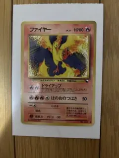 2026年最新】ファイヤー 旧裏 lv37の人気アイテム - メルカリ