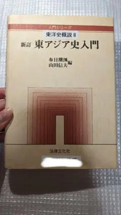 2026年最新】山田信夫の人気アイテム - メルカリ