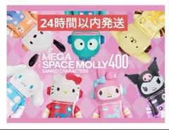 2026年最新】molly 400 kittyの人気アイテム - メルカリ