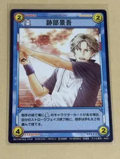 2026年最新】テニスの王子様 tcg 跡部景吾の人気アイテム - メルカリ