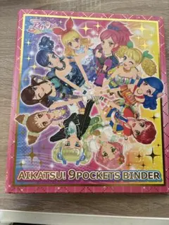 2026年最新】アイカツ バインダー 9ポケットの人気アイテム - メルカリ