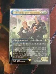 2026年最新】チョコボ mtg 第三の座、エメトセルク の人気アイテム