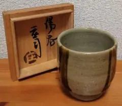 2026年最新】浜田庄司の人気アイテム - メルカリ