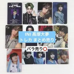 2026年最新】高塚大夢 トレカの人気アイテム - メルカリ