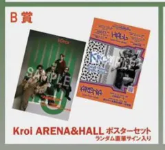 2026年最新】Kroi サインの人気アイテム - メルカリ