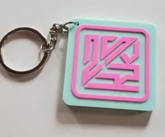 2026年最新】倖田來未キーチェーンの人気アイテム - メルカリ