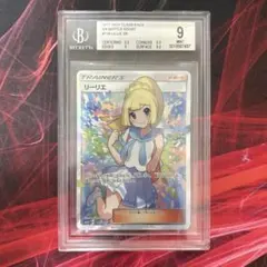 2026年最新】bgs9.5 リーリエの人気アイテム - メルカリ