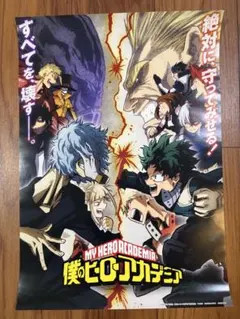2026年最新】ヒロアカ ポスターコレクションの人気アイテム - メルカリ