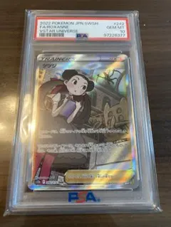 2026年最新】ツツジ sar psa10の人気アイテム - メルカリ