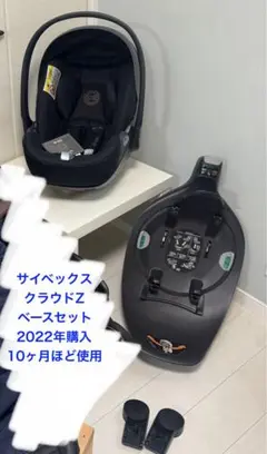 2026年最新】cybex base zの人気アイテム - メルカリ