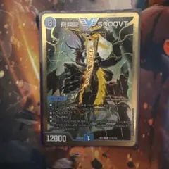 2026年最新】5000VT 金シクの人気アイテム - メルカリ