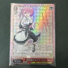 2026年最新】ラム サイン ヴァイスの人気アイテム - メルカリ