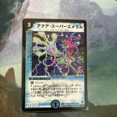 2026年最新】プロモ アクアスーパーエメラルの人気アイテム - メルカリ