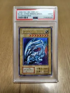 2026年最新】ブルーアイズ 初期 psa7の人気アイテム - メルカリ
