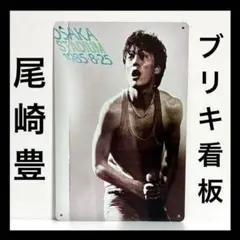 2026年最新】尾崎豊ポスターの人気アイテム - メルカリ