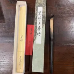 2026年最新】黒柿 茶の人気アイテム - メルカリ