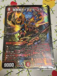 2026年最新】我我我ガイアール プロモの人気アイテム - メルカリ