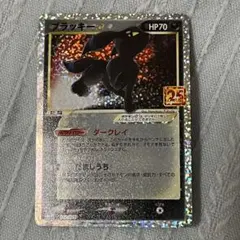 2026年最新】ブラッキー 25th bgsの人気アイテム - メルカリ