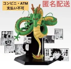 2026年最新】一番くじ 神龍 ラストワンの人気アイテム - メルカリ