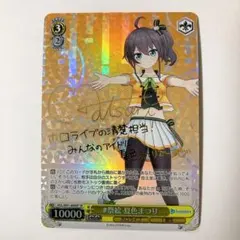 2026年最新】夏色まつり サインの人気アイテム - メルカリ