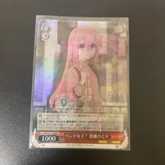 2026年最新】ヴァイスシュバルツ ぼっちざろっくの人気アイテム - メルカリ