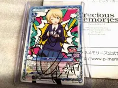 2026年最新】プレシャスメモリーズ直筆サインの人気アイテム - メルカリ