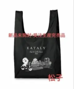 2026年最新】Eatalyの人気アイテム - メルカリ