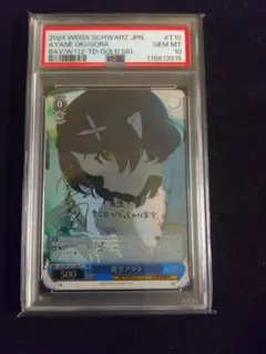 2026年最新】ヴァイスシュヴァルツ SP 奥空アヤネの人気アイテム