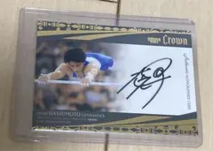 2026年最新】橋本大輝 サインの人気アイテム - メルカリ