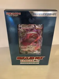 2026年最新】ハイクラスデッキ ゲンガー 未開封の人気アイテム - メルカリ
