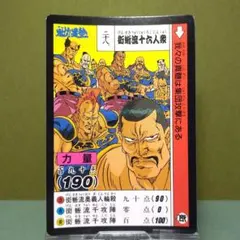 2026年最新】魁!!男塾 カードダスの人気アイテム - メルカリ