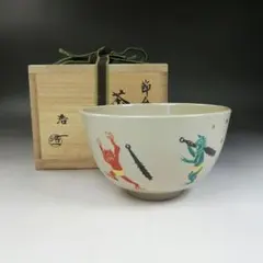 2026年最新】茶碗 加藤春二の人気アイテム - メルカリ