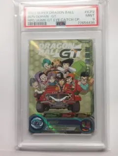 2026年最新】ugm6-icp2 孫悟飯:gtの人気アイテム - メルカリ