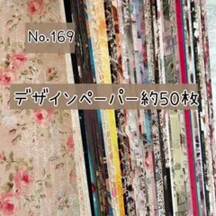 2026年最新】A4デザインペーパーの人気アイテム - メルカリ